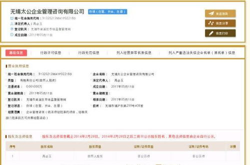 無錫太公企業管理咨詢 專業認證咨詢助力企業提升競爭力