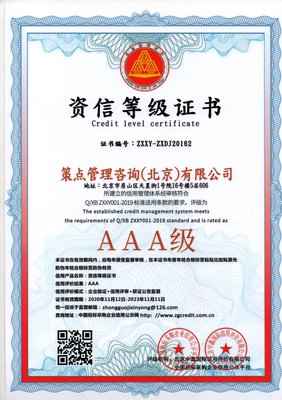 策點管理咨詢 助力企業市場分析，協助政府民情調研