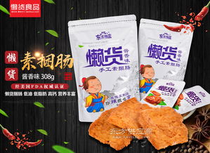 探尋河北休閑零食實(shí)力可靠的經(jīng)銷商
