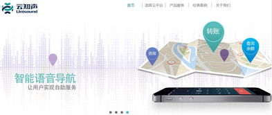 云知聲完成B輪融資，網(wǎng)絡(luò)技術(shù)開發(fā)加速推進(jìn)