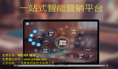 云集市供 打造專(zhuān)業(yè)外貿(mào)網(wǎng)站的優(yōu)選網(wǎng)絡(luò)技術(shù)開(kāi)發(fā)伙伴